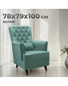 Кресло мягкое Mio Tesoro Каприз Mio tesoro