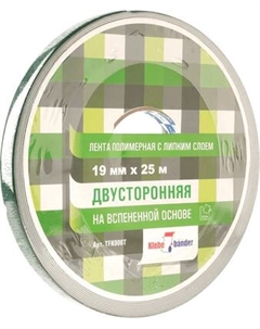 Скотч двухсторонний Klebebander Для зеркал 19ммx25м