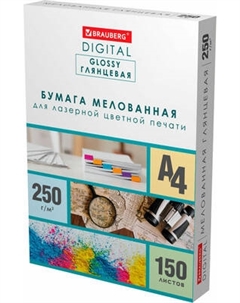 Бумага Brauberg Digital Glossy А4 250 г/м2 / 116566