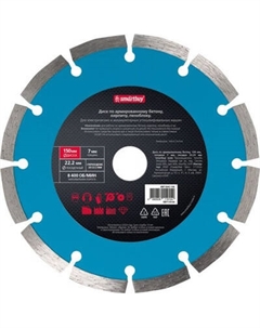 Отрезной диск алмазный SmartBuy 150мм / SBT-DAC-150 Smartbuy