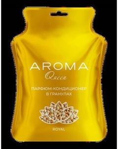 Кондиционер для белья Aroma Queen Royal в гранулах Aroma queen
