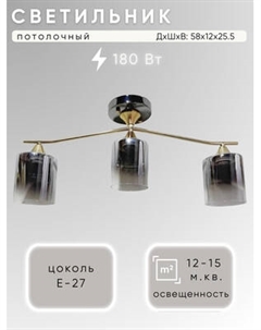 Люстра Aitin-Pro НПБ 02-3x60-102 / N6413/3 Aitin-pro