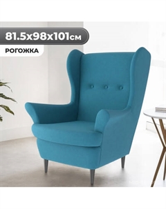 Кресло мягкое Mio Tesoro Тойво Mio tesoro