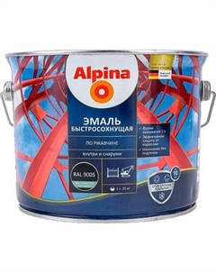 Эмаль Alpina По ржавчине RAL9005