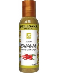 Масло для тела Pellesana Массажное согревающее с каенским перцем