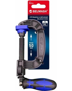 Струбцина БЕЛМАШ G-образная GC50 / RA192A Белмаш