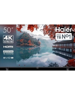 Телевизор Haier 50" Led H1