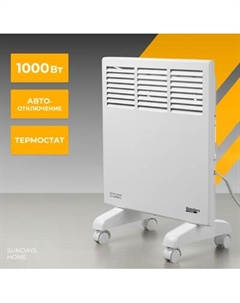 Конвектор Sundays Home JR-10 Sundays home