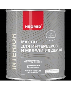 Масло для древесины Neomid Premium Interior