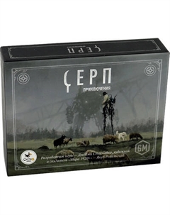 Дополнение к настольной игре Crowd Games Серп. Приключения / 16079 Crowd games