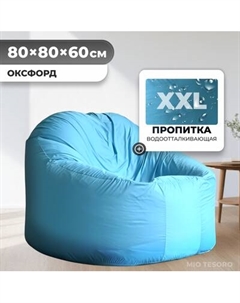 Бескаркасное кресло Mio Tesoro Poparada XXL / PO-60x80-NEB Mio tesoro