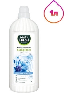 Кондиционер для белья Master Fresh Приятная свежесть Master fresh