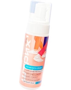 Очиститель для обуви ШТРИХ Пена для белой обуви, кроссовок и подошв Штрих