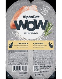 Влажный корм для кошек AlphaPet WOW Цыпленок Alphapet
