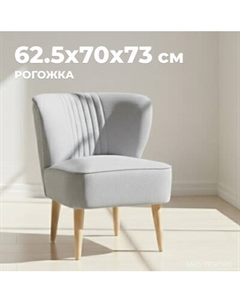 Кресло мягкое Mio Tesoro Унельма Mio tesoro