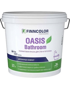 Краска Finncolor Oasis Bathroom A