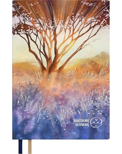 Ежедневник Escalada Свет сквозь ветви / 70658