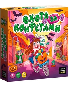 Настольная игра Cosmodrome Games Охота за конфетами Cosmodrome games