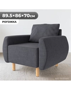 Кресло мягкое Mio Tesoro Тулисия Mio tesoro