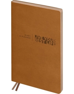 Ежедневник BG Waltz. Coffee А6+ / DuA6+_61193 Bg