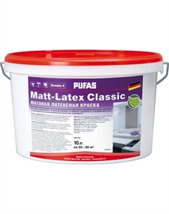 Краска Pufas Classic Матовая латексная