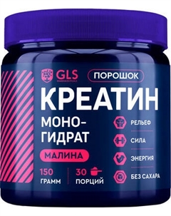 Креатин GLS Pharmaceuticals NEW Gls pharmaceuticals