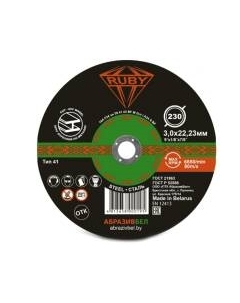 Отрезной диск Ruby 230x3x22.23