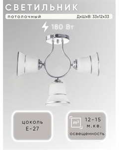 Люстра Aitin-Pro НПБ 02-3х60-101 / MH22964/3 Aitin-pro