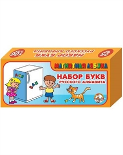 Развивающий игровой набор Десятое королевство Набор букв русского алфавита / 00857