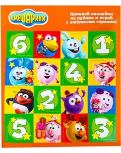 Развивающий игровой набор Соломон Смешарики / 4131402