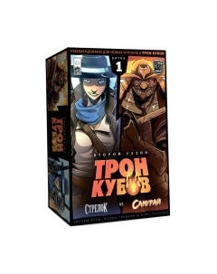 Настольная игра Лавка Игр Трон Кубов. Второй сезон. Стрелок vs Самурай / ТРК2С001 Лавка игр