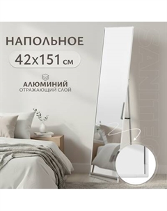 Зеркало Saniteco Right Angle 151x42