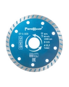 Отрезной диск алмазный Remocolor Professional Turbo / 37-1-103