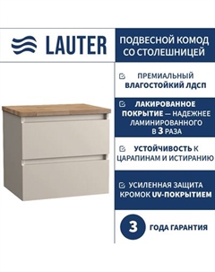 Комод для ванной Lauter Mia 60 со столешницей Melisa