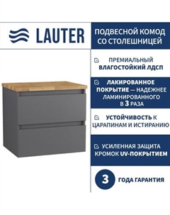 Комод для ванной Lauter Mia 60 со столешницей Melisa