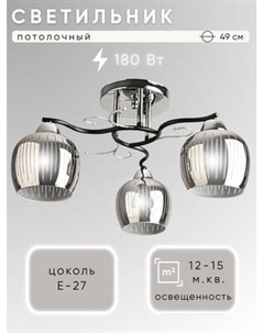 Люстра Aitin-Pro НПБ 02-3x60-101 / 8333/3B Aitin-pro