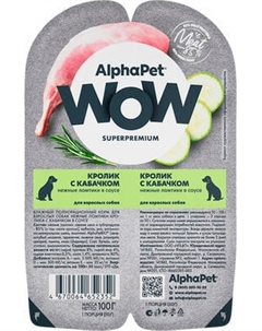Влажный корм для собак AlphaPet WOW Кролик и кабачок Alphapet