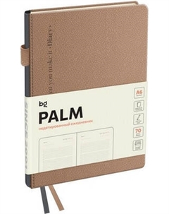 Ежедневник BG Palm. Ecru pink А6 / DuA6_61322 Bg