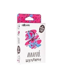 Настольная игра GaGa ИлиТо. Школьное / GG015 Gaga