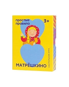 Настольная игра Простые правила Матрешкино / PP-46