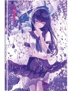 Ежедневник BG Аниме. Под дождем А5 / ЕН5т160_лм 12408 Bg