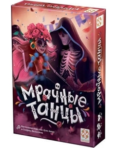 Настольная игра Стиль Жизни Мрачные танцы / LS17 Стиль жизни