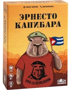Настольная игра GaGa Эрнесто Капибара / GG584 Gaga