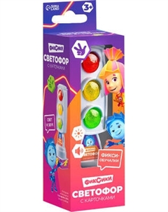 Развивающий игровой набор Фиксики Светофор с карточками / 4679994