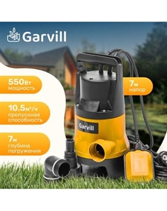 Фекальный насос Garvill DWP-550