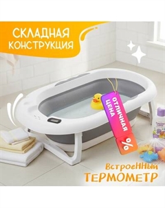 Ванночка детская NINO Dolphin ZZM250513-1G Nino
