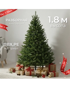 Ель искусственная Winter Time 180 / WHU06-1138T Winter time