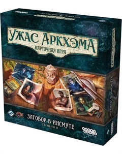 Дополнение к настольной игре Мир Хобби Ужас Аркхэма. Заговор в Инсмуте. Сыщики / 952062 Мир хобби