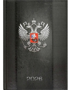 Ежедневник Феникс+ Герб 2026 / 71533 Feniks