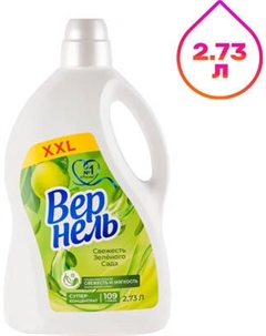 Кондиционер для белья Вернель Свежесть зеленого сада Vernel